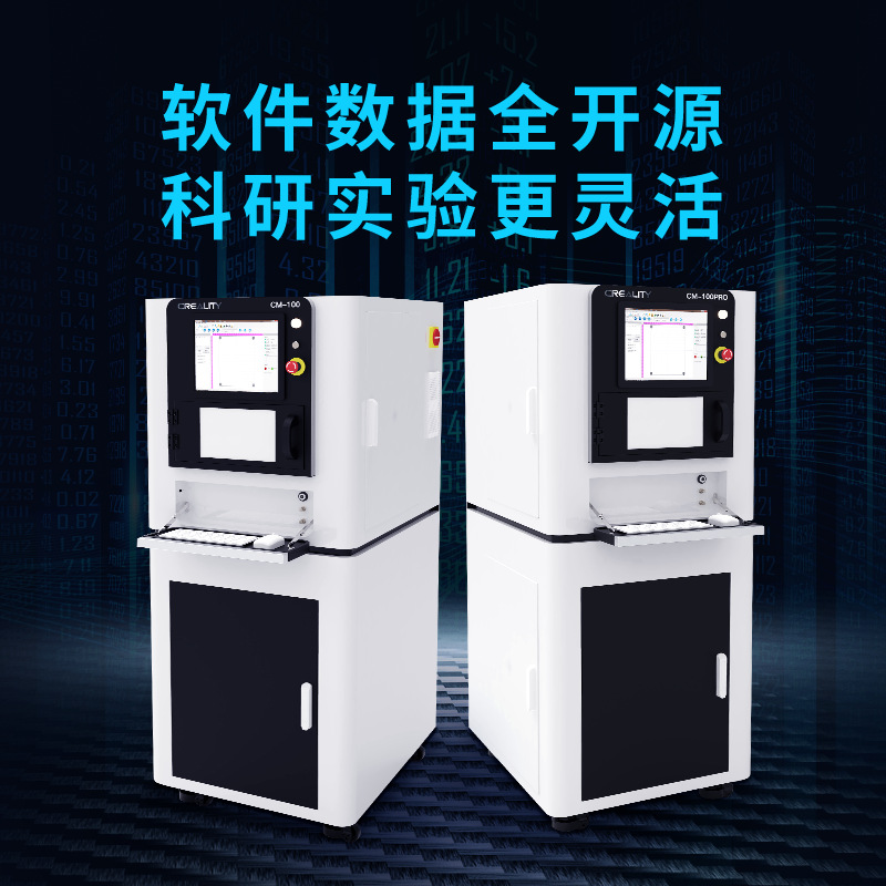 创想三维 金属粉末3D打印机CM-100 不锈钢钛合金材料专用打印设备