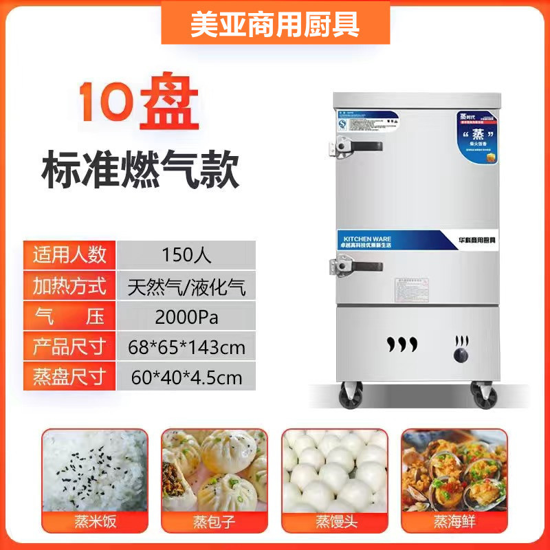 Vapor de arroz gabinete comercial vapor eléctrico vapor de gas automático positivo y negativo máquina hogar vapor escuela cantina vapor