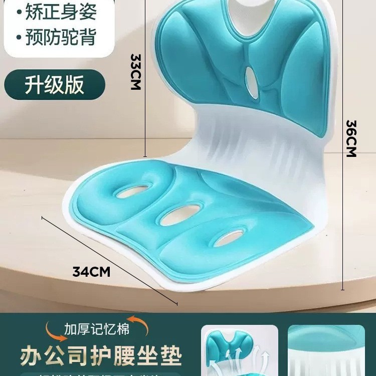 腰を保護するクッション、座り姿勢を正す椅子、長時間座っても疲れにくい、オフィス用腰を保護するクッション、学生用子供用クッション椅子|undefined