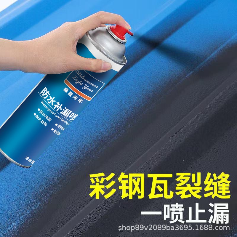 自喷型补漏王防水喷剂楼顶屋顶房顶卫生间外墙裂缝堵漏王喷雾涂料