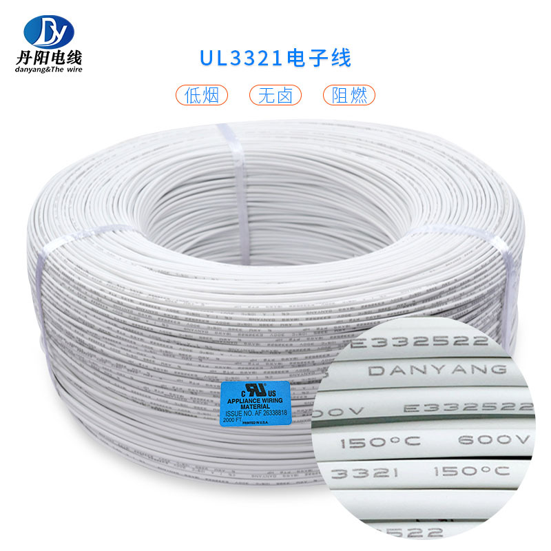 厂家直销UL3321#24AWG低烟辐照PE无卤线耐高温150℃灯具连接线