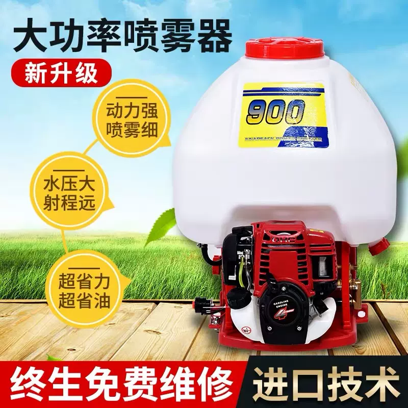 四冲程背负式打药机喷洒汽油打农药机高压园林果树农用消毒喷雾器