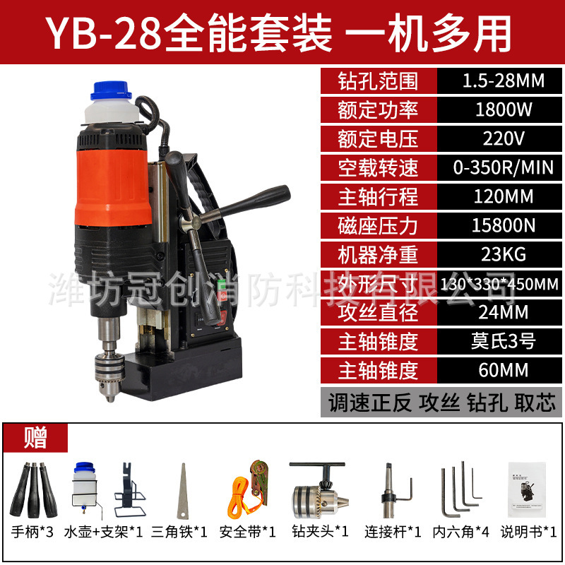 YB-28 upgrade (all-purpose type)