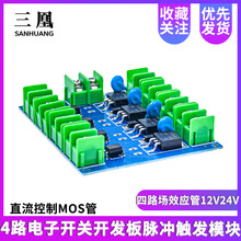 4·_P_l}_|lģKֱMOS·Ч12V24V