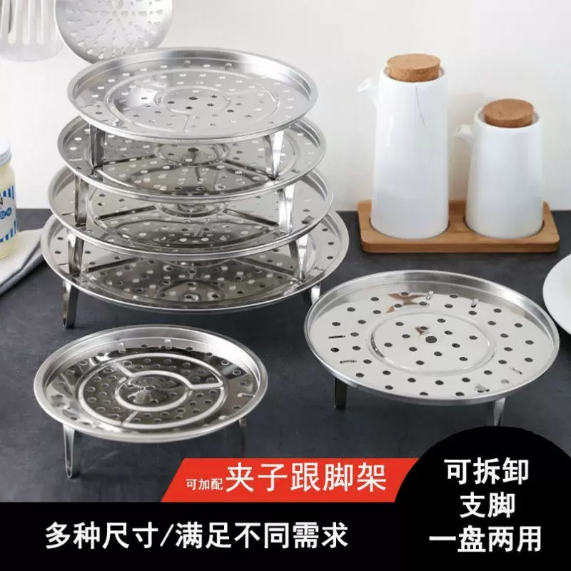 加厚蒸架蒸架子不锈钢家用蒸盘器高压锅蒸笼整个蒸片篦子隔水18cm