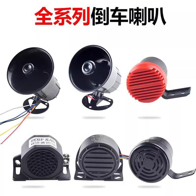 Waterproof voice real-life horn truck three-in-one large reversing reversing drop horn warning steering sound 12v24v