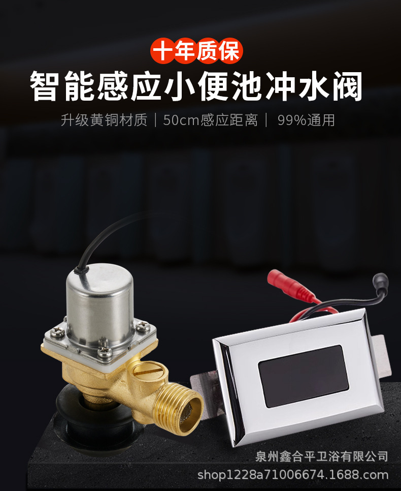 Infrared fully automatic integrated urinal sensor accessories, toilet flushing device, electromagnetic manufacturer undefined