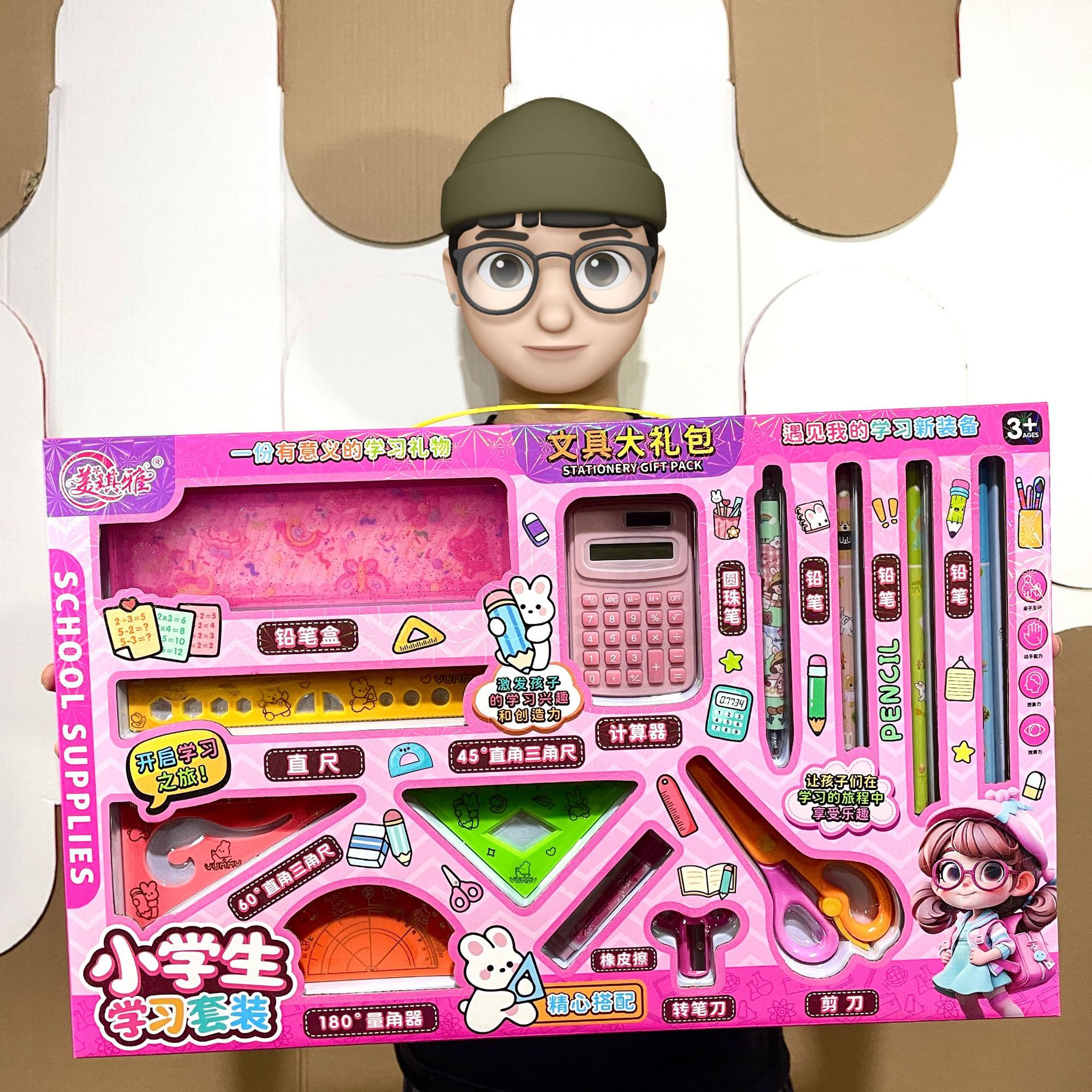 Children's Gift Box Primary School Students' Learning suit Computer Educational Toys Educational Institutions Enrollment Points Renewal Gifts