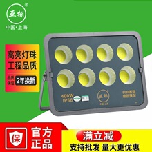 �Ǳ�LEDͶ�����ƻ����ˮ200W����ͥԺ�㳡����·����������