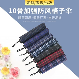 雨伞;晴雨伞;遮阳/太阳伞