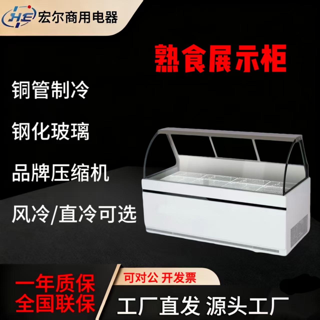 Gabinete de exhibición de alimentos cocinados supermercado fresco comercial salado carne fría salado congelador congelador de vidrio de barbacoa congelador