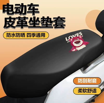 Seat Cover for Trams — Electric car cushion - newly-upgraded-skin-friendly-q-elastic-high-quality-leather-black-strawberry-bear