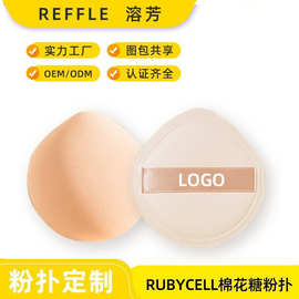 定制软糯XL超软干湿两用q弹不吃粉独立包装rubycell气垫粉扑定妆