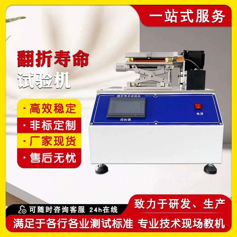 Складная машина для испытания на срок службы, детектор относительной влажности с имитацией открытия и закрытия крышки бутылки, прочная испытательная машина с откидной крышкой