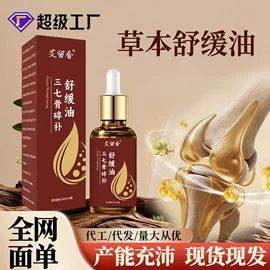 保健器具配件;足浴液;电热护膝护腰