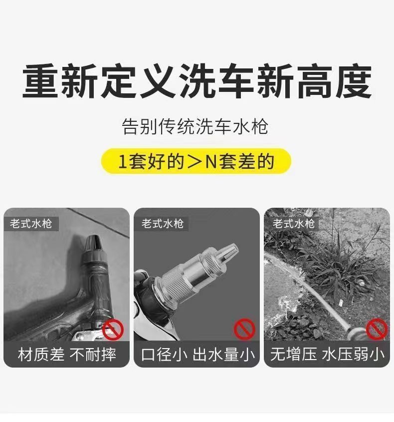 Car wash high pressure water gun suit garden watering flowers watering vegetables high strength poly pressure nozzle water gun universal hose car wash