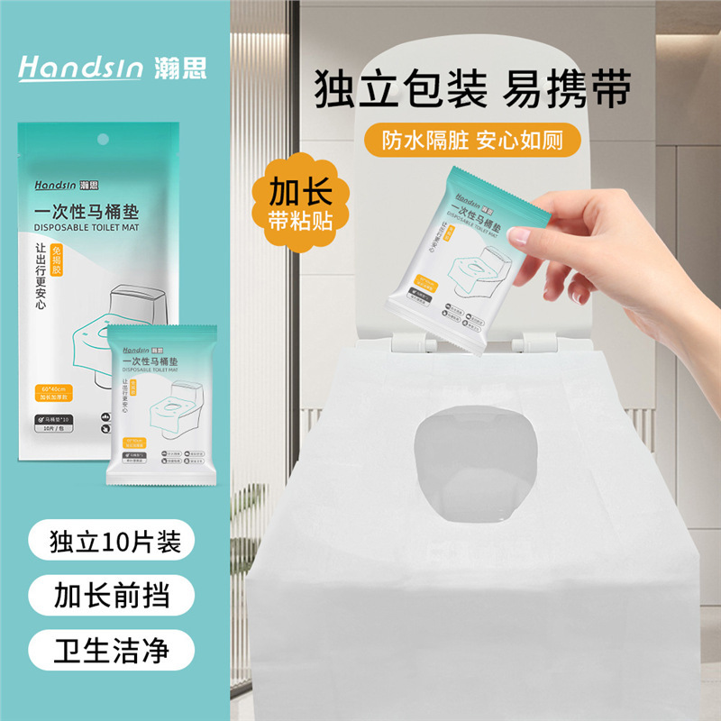 瀚思 一次性用品专区|undefined