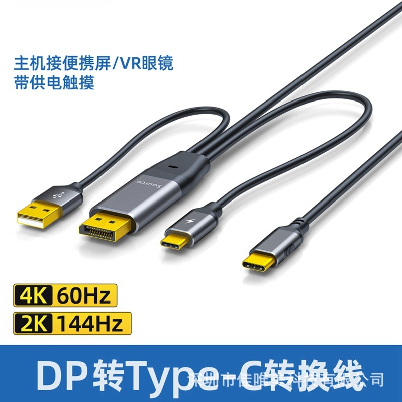 dp to typec デュアル USB ケーブル dp to typec ケーブル 充電ケーブル付き ビデオ ケーブル 変換ケーブル データ ケーブル|undefined