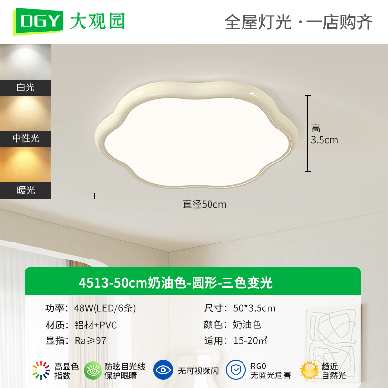 4513 - 50cm crema-redonda - tricolor luminoso - 48W