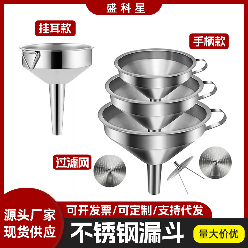 Stainless Steel Funnel Household Thickened Hanging Kitchen Oil Pourer Oil Drain Soy Sauce Vinegar Drain Large Funnel with Filter Stainless Steel Funnel Household Thickened Hanging Kitchen Oil Pourer Oil Drain Soy Sauce Vinegar Drain Large Funnel with Filter