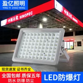 投光灯;防爆灯;投射灯