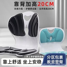 护腰坐垫靠背一体办公室学生久坐不累矫正坐姿神器屁股垫保健座垫