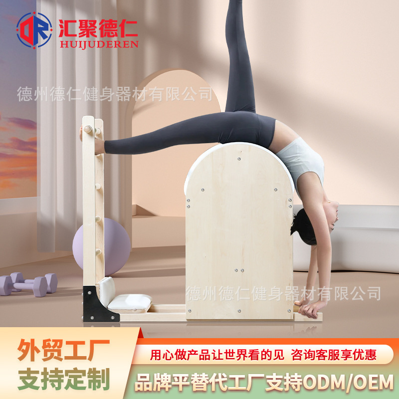 Ladder barrel trainer household yoga fat-reducing shaping stretch training equipment Pilates large equipment five-piece ladder barrel