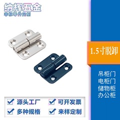 卸売り1.5インチ304ステンレス脱着ヒンジ盤ドア挿抜式バインダー電気泳動黒色工業ヒンジ