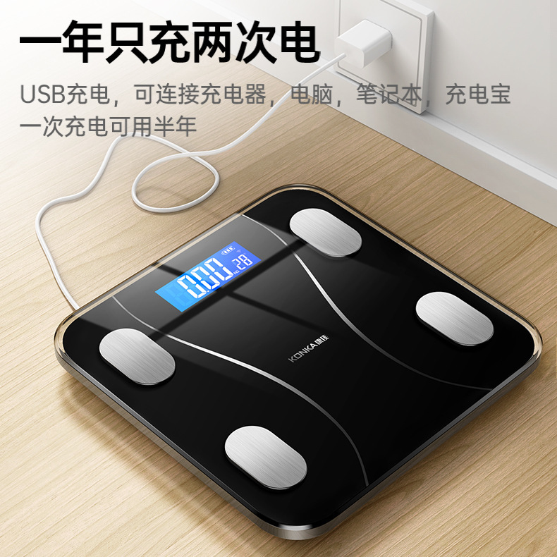 康佳usb充電タイプ体重計家庭用精密知能体脂肪計脂肪測定電子体重計|undefined