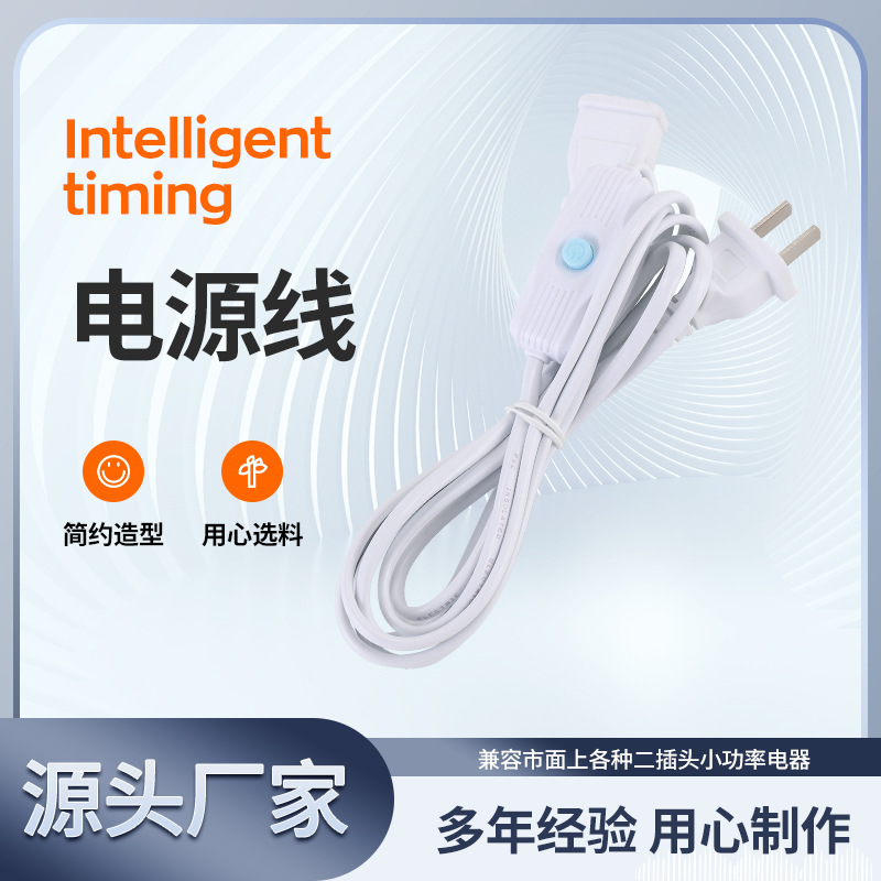 工厂监控摄像头延长线灭蚊灯电源适配器风扇小家电延长线批发