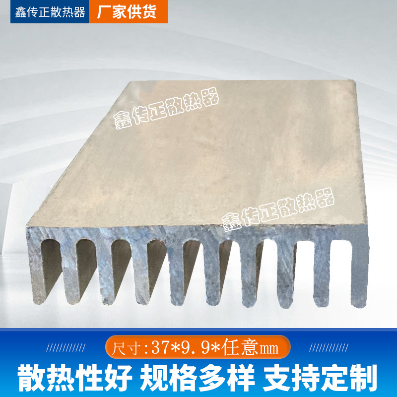 铝型材散热器芯片散热铝块37*9.9*40mm铝合金散热器铝材散热片