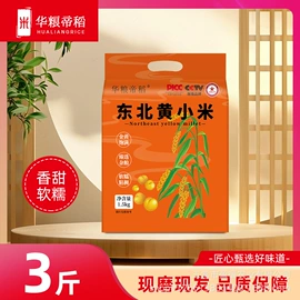 大米;杂粮组合;其他五谷杂粮