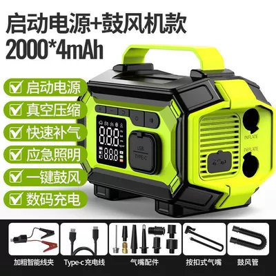 Cross-Border Car Air Pump Emergency Start-Up Power Supply Large-Capacity All-In-One Device Car Inflator Dust Blower Air Pump Power Bank (Hava nasosu) - atj-2002-starting-power-supply-including-blower