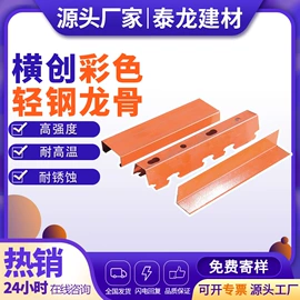 轻钢龙骨;石膏板天花;耐火防火材料