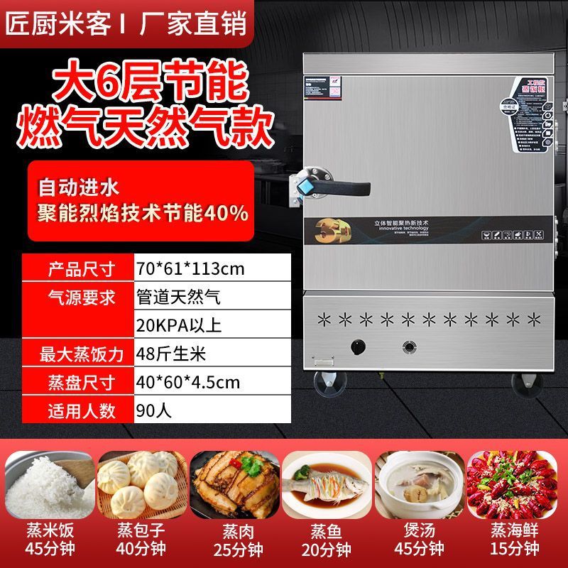 armario de arroz al vapor, carro de arroz al vapor comercial, caja de vapor de ahorro de energía, comedor de gas, restaurante, pan al vapor, sopa de arroz al vapor, sopa de arroz inteligente, prevención de quemadura seca