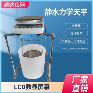 �ִ�JY5001�oˮ��ƽ��ˮ���W�����ƽ��ˮ0.01g/5/10kg���h