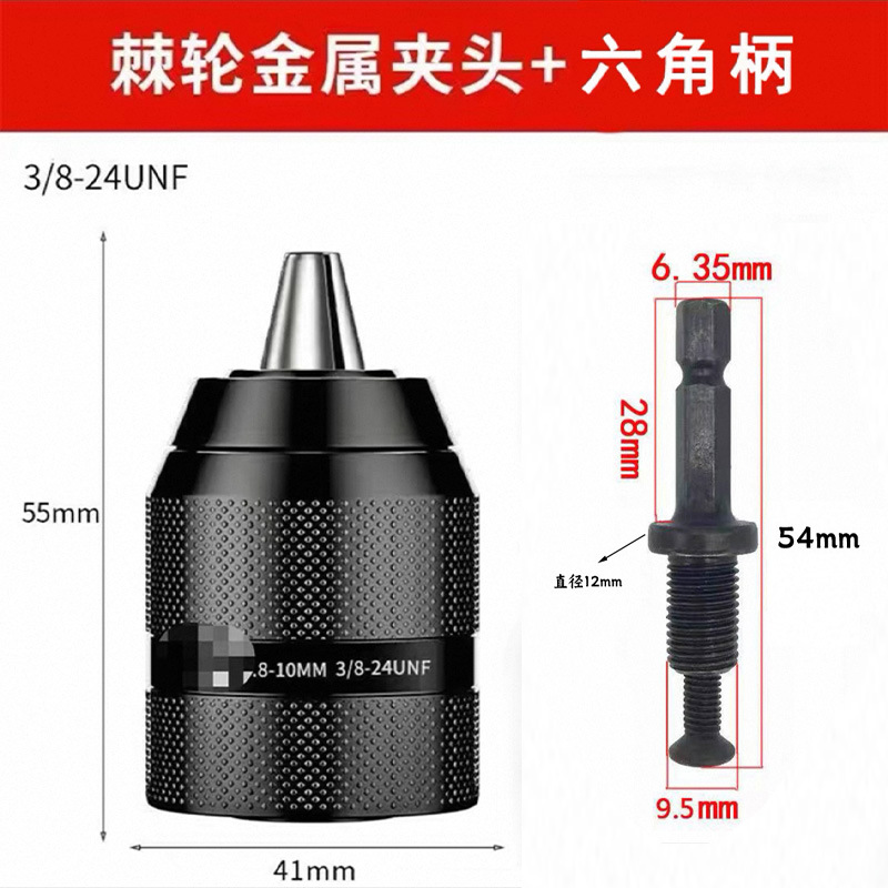 Sanou todo-metal de trinquete de auto-bloqueo Chuck adaptador de llave eléctrica taladro de mano 10mm accesorios de adaptador de martillo eléctrico