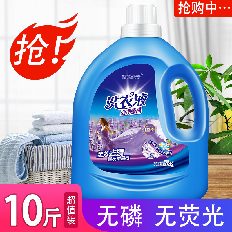 A Total of 5kg Lavender Laundry Detergent Scented, Low Foaming and Easy to Bleach, Family Size 5kg Large Barrels