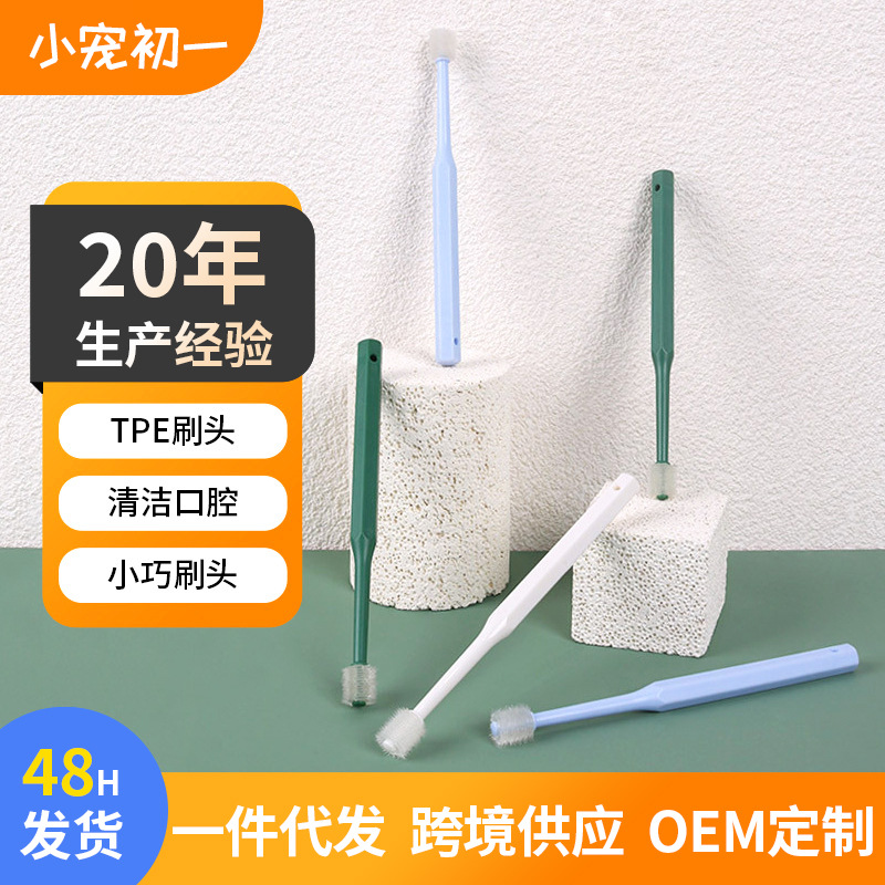 Cepillo de dientes para mascotas gato limpieza bucal de 360 grados cuidado dental cepillo de dientes cepillo de dientes para perros suministros para mascotas al por mayor