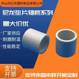 供应塑料轴套超耐磨特种工程尼龙套耐高温空心衬套保护套尼龙圆柱