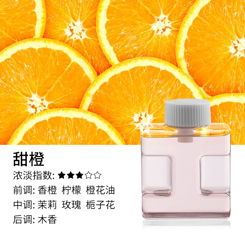 에센셜 오일 (달콤한 오렌지 맛)