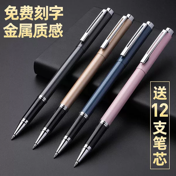 Signature Pen Gel Pen Men and Women's Business Metal Pen Water Pen Carbon Ballpoint Pen Signature Signature Pen