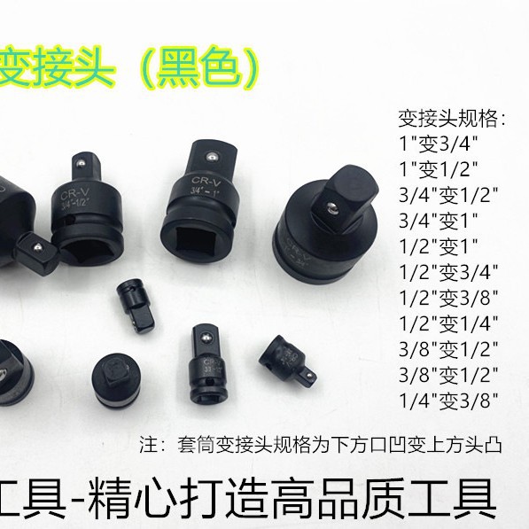 发黑套筒变接头套筒转换头