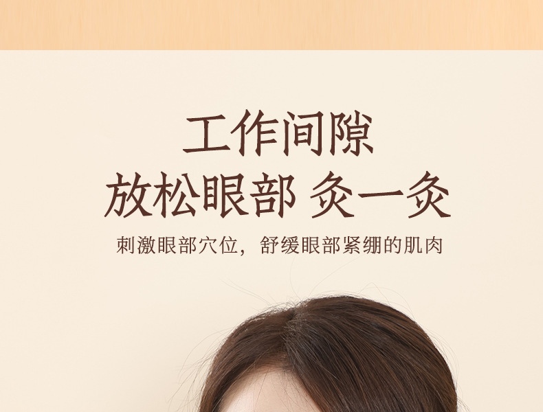 Silicone Eye Moxibustion Device Heat Therapy Massage Steaming Tool for Home Use Adults and Kids specifications