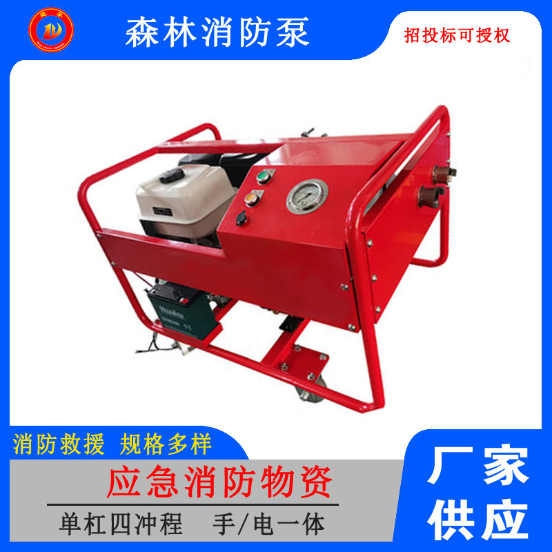高扬程森林消防泵SLQ80/13-25 工业森林消防设备单缸四冲程消防泵