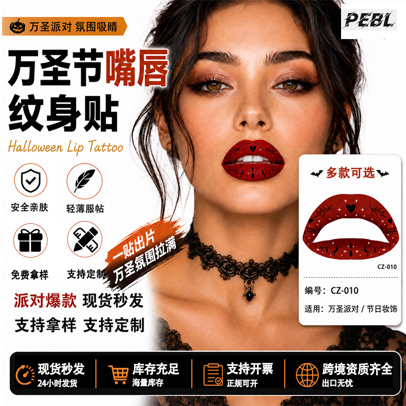 Halloween Lip Tattoo Stickers Party Cos Mouth Stickers Temporary Face Tattoo Stickers in Stock Dropshipping Halloween Lip Tattoo Stickers Party Cos Mouth Stickers Temporary Face Tattoo Stickers in Stock Dropshipping