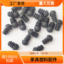 批发12mm半圆球圆管圆头内塞管塞塑料脚垫钢管塑料堵头封头管内塞