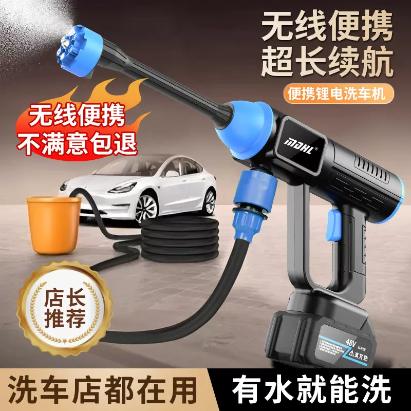 新款无线洗车水枪便携式家用园林浇花高压水枪手持大功率洗车机