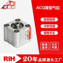 RIH瑞亨ACQ薄型气缸 亚德客型小型气缸 高精度铝合金可调气动汽缸