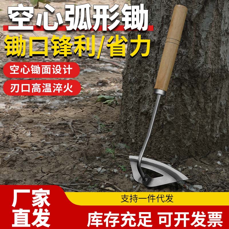 锰钢除草锄头开荒种地空心锄农用园艺种菜锄草工具手持木柄空心锄